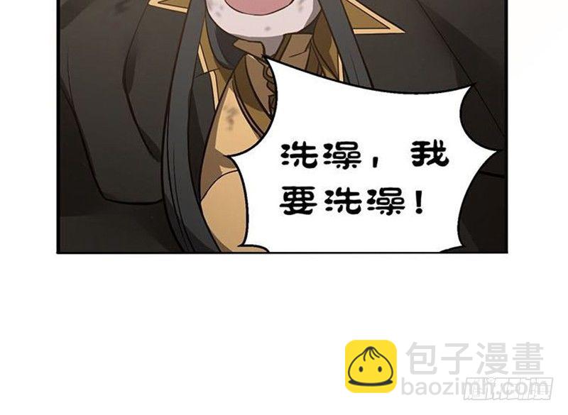 《魂兵之戈（最新版）》第15话 洗澡 第17页