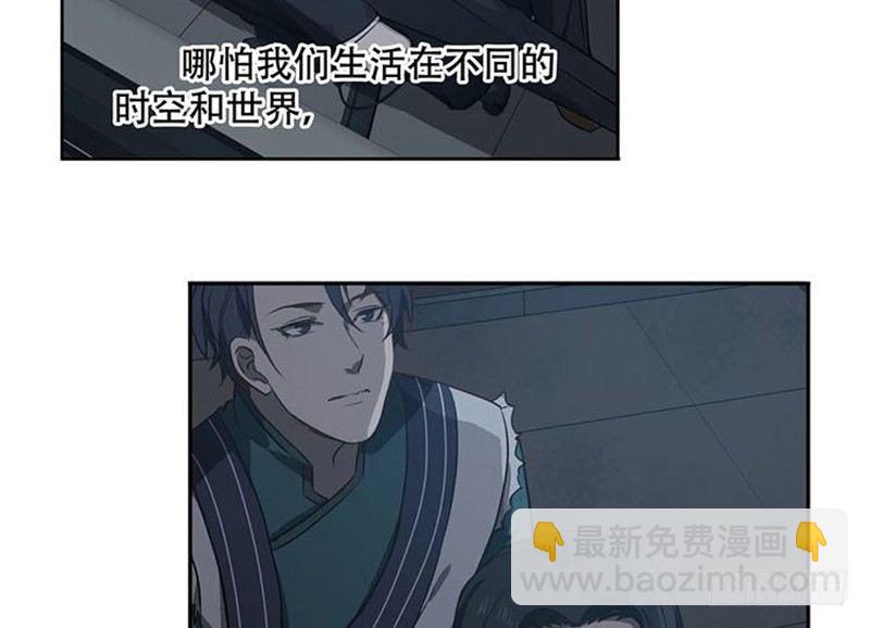 《魂兵之戈（最新版）》第15话 洗澡 第22页