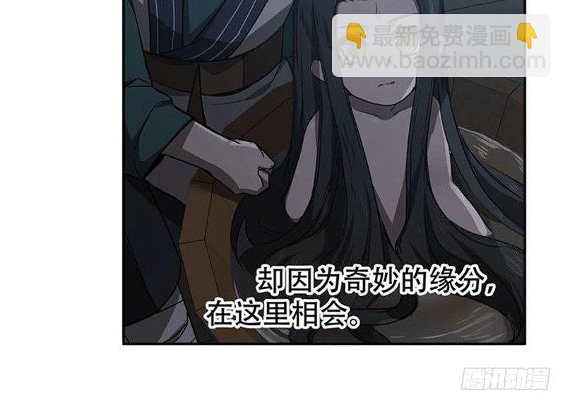 《魂兵之戈（最新版）》第15话 洗澡 第23页