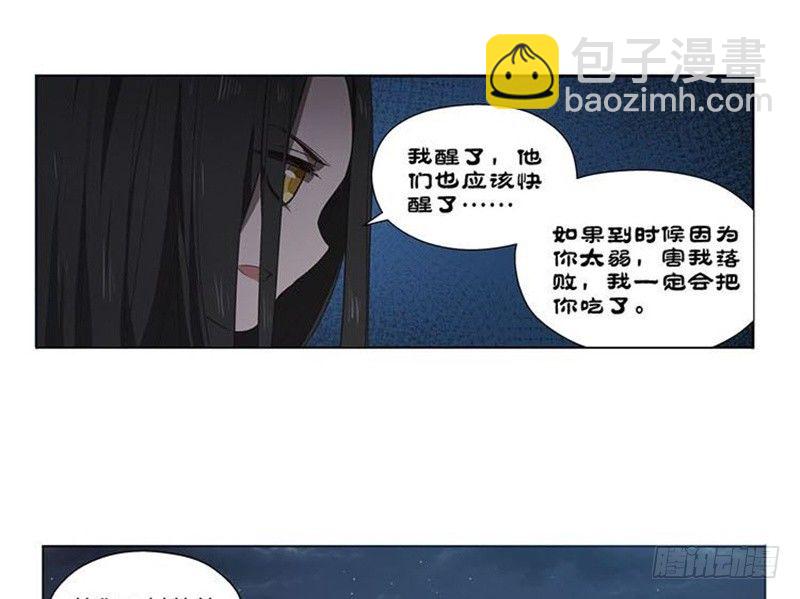 《魂兵之戈（最新版）》第15话 洗澡 第25页