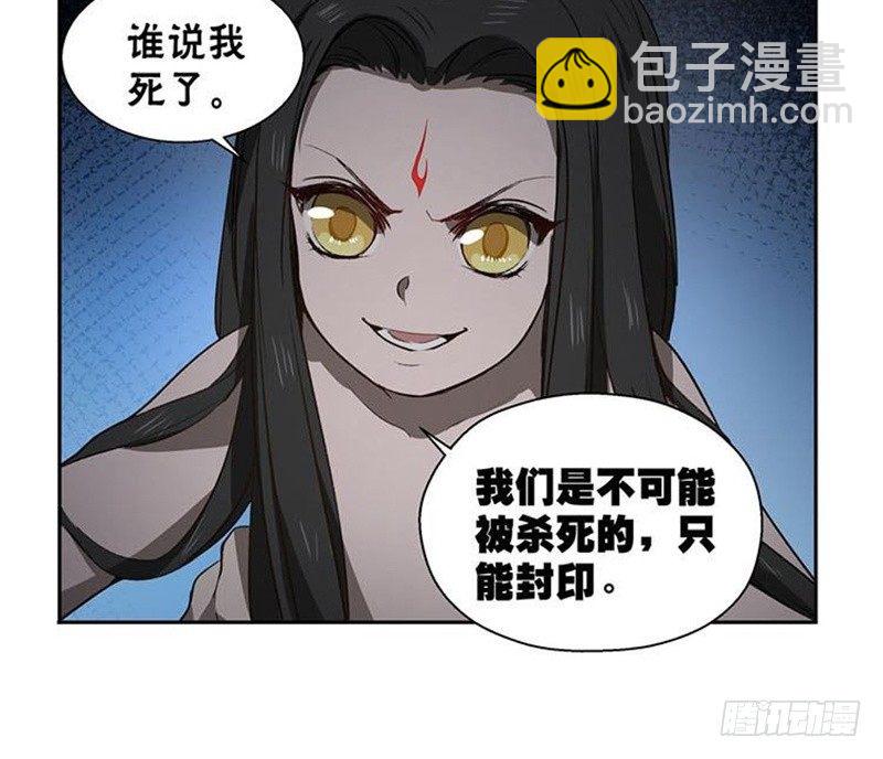 《魂兵之戈（最新版）》第15话 洗澡 第29页