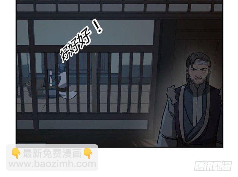《魂兵之戈（最新版）》第15话 洗澡 第31页