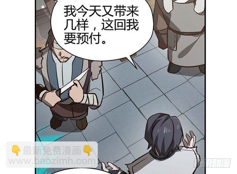 《魂兵之戈（最新版）》第15话 洗澡 第35页