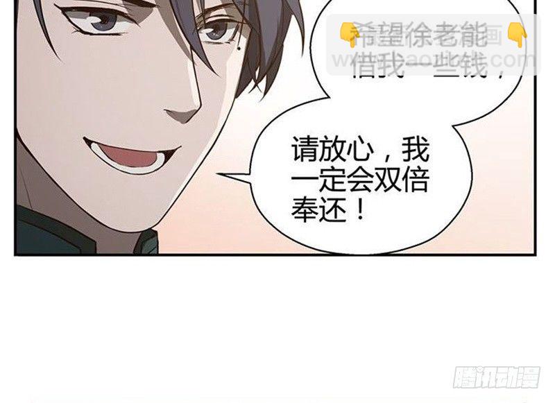 《魂兵之戈（最新版）》第15话 洗澡 第37页