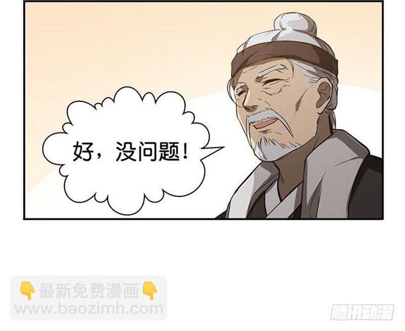 《魂兵之戈（最新版）》第15话 洗澡 第38页