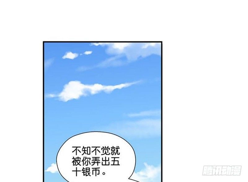 《魂兵之戈（最新版）》第15话 洗澡 第39页