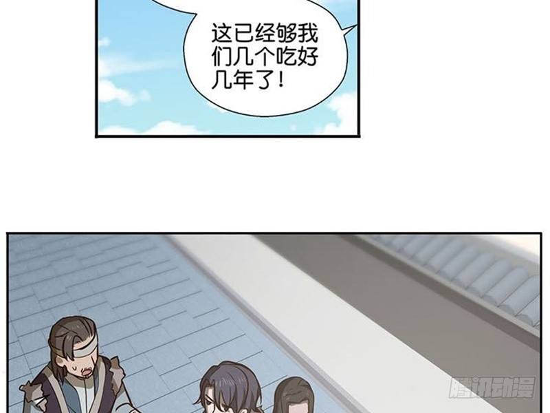 《魂兵之戈（最新版）》第15话 洗澡 第40页