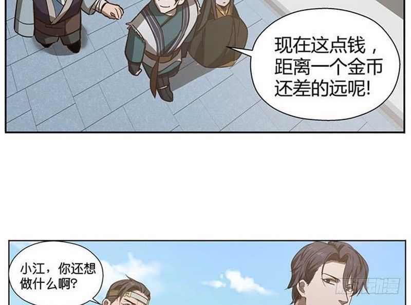 《魂兵之戈（最新版）》第15话 洗澡 第41页