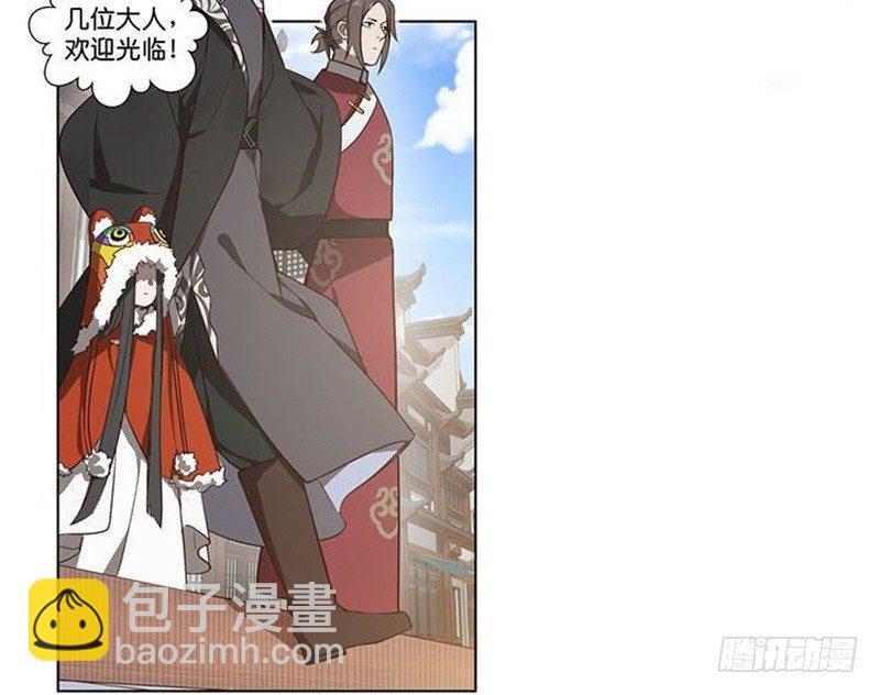 《魂兵之戈（最新版）》第15话 洗澡 第46页