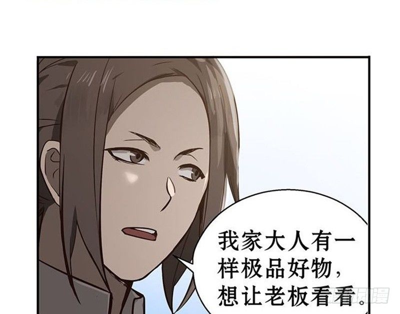 《魂兵之戈（最新版）》第15话 洗澡 第47页