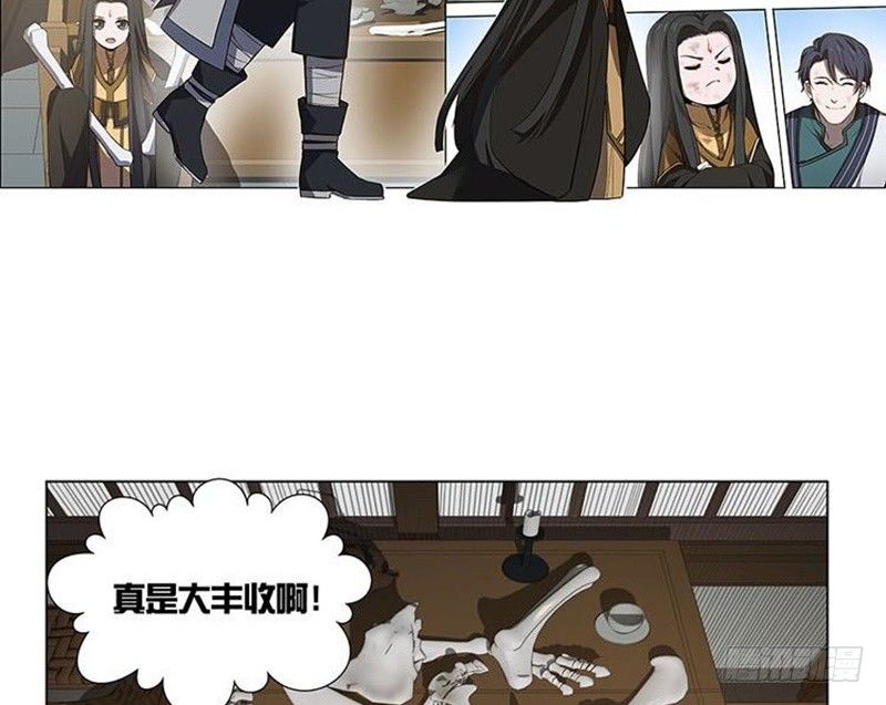 《魂兵之戈（最新版）》第15话 洗澡 第7页