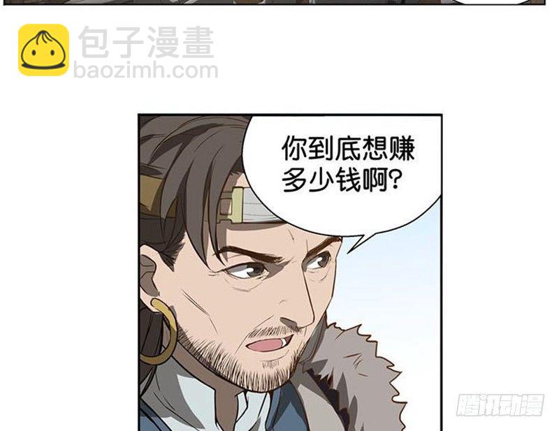 《魂兵之戈（最新版）》第15话 洗澡 第9页