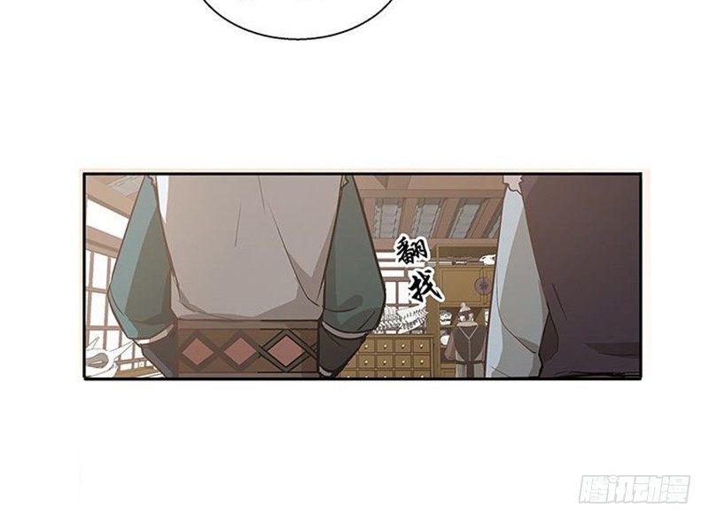 《魂兵之戈（最新版）》第14话 向金钱低头 第11页