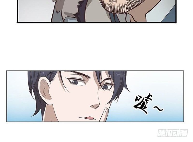 《魂兵之戈（最新版）》第14话 向金钱低头 第13页