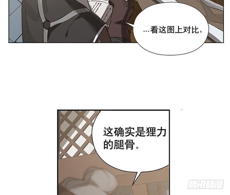 《魂兵之戈（最新版）》第14话 向金钱低头 第24页