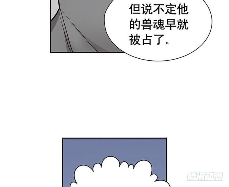《魂兵之戈（最新版）》第14话 向金钱低头 第28页