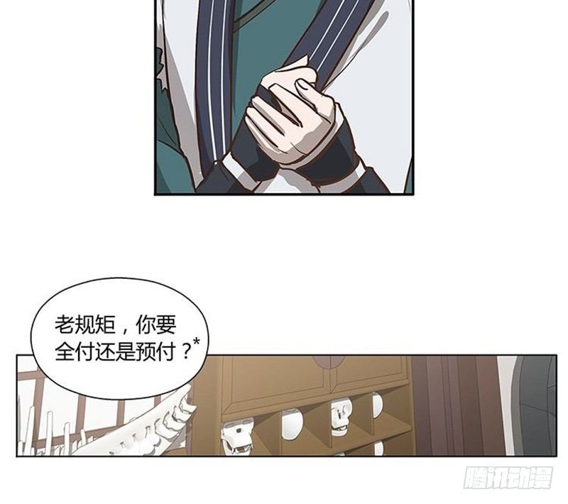 《魂兵之戈（最新版）》第14话 向金钱低头 第30页