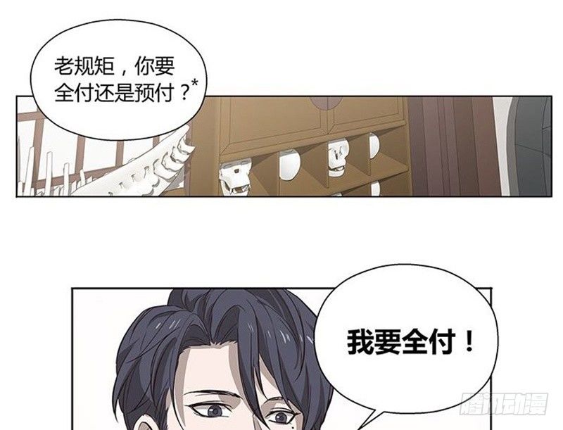 《魂兵之戈（最新版）》第14话 向金钱低头 第32页