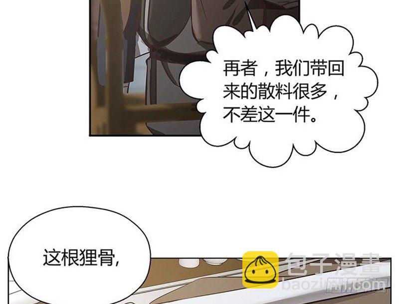 《魂兵之戈（最新版）》第14话 向金钱低头 第36页