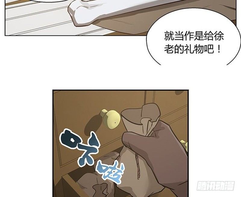 《魂兵之戈（最新版）》第14话 向金钱低头 第37页