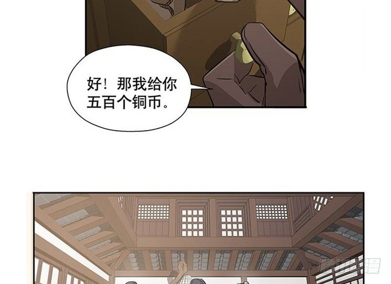 《魂兵之戈（最新版）》第14话 向金钱低头 第38页