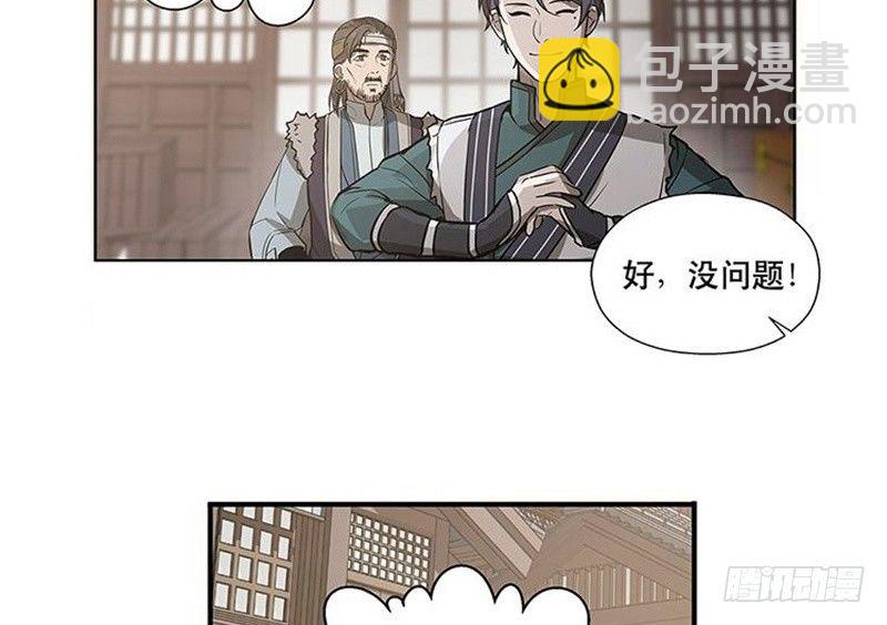 《魂兵之戈（最新版）》第14话 向金钱低头 第41页