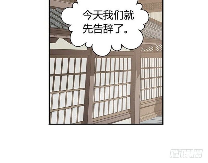 《魂兵之戈（最新版）》第14话 向金钱低头 第42页