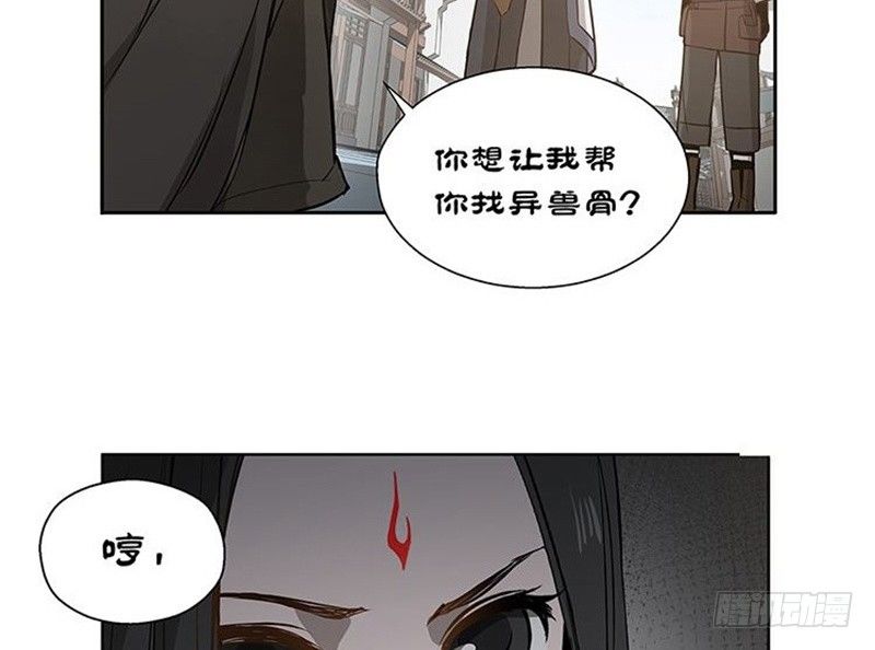 《魂兵之戈（最新版）》第14话 向金钱低头 第48页