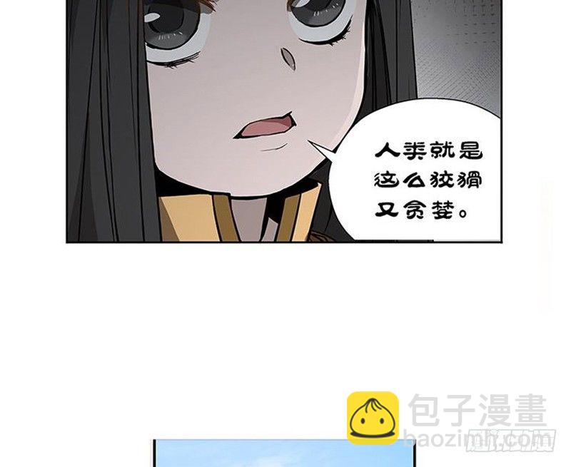 《魂兵之戈（最新版）》第14话 向金钱低头 第49页