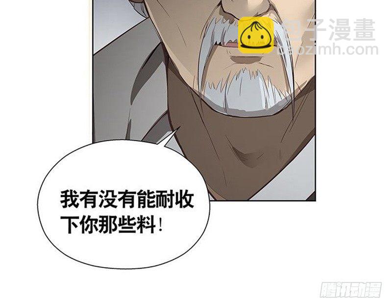 《魂兵之戈（最新版）》第14话 向金钱低头 第9页