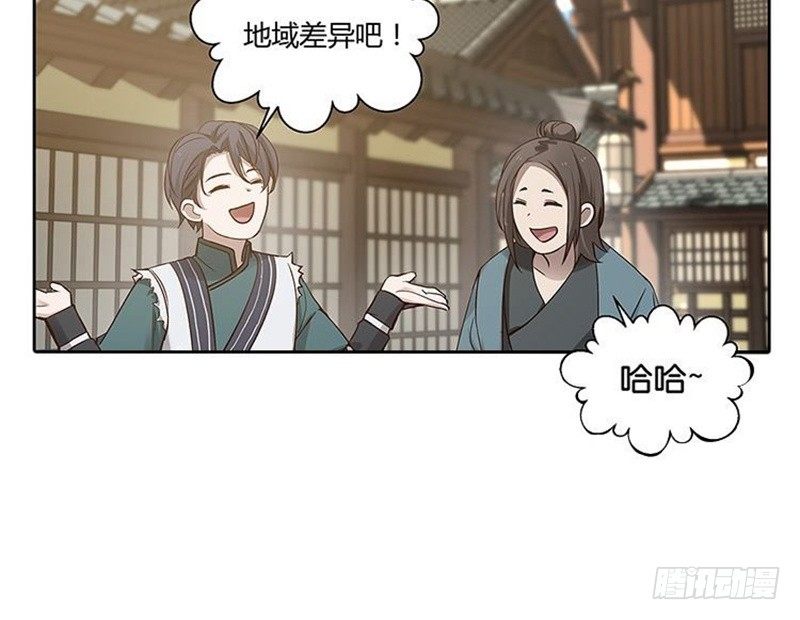 《魂兵之戈（最新版）》第13话 赚钱的好方法 第10页