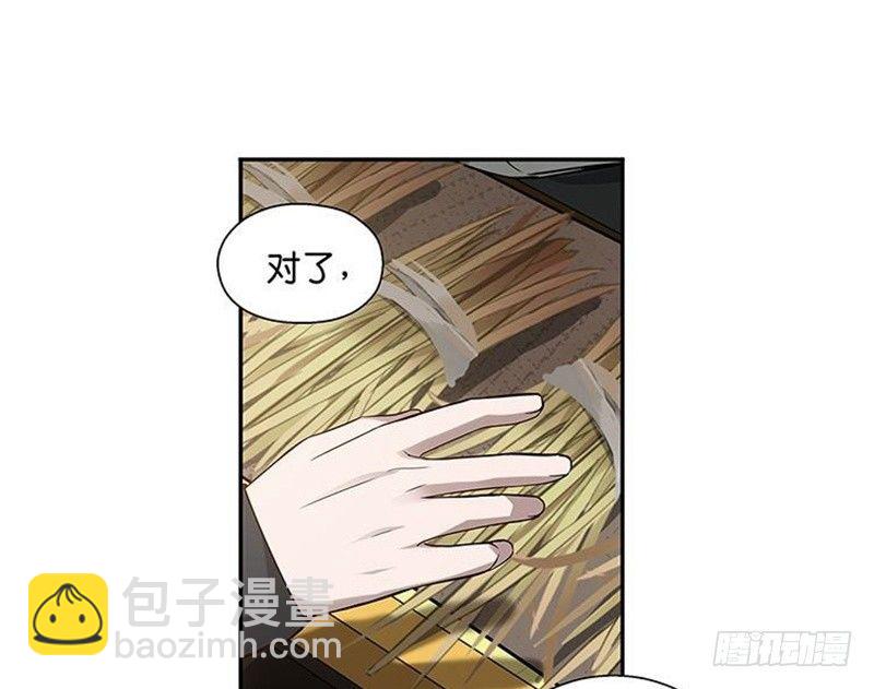 《魂兵之戈（最新版）》第13话 赚钱的好方法 第11页