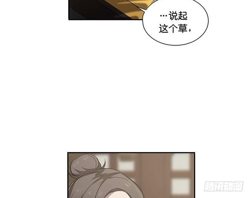 《魂兵之戈（最新版）》第13话 赚钱的好方法 第12页