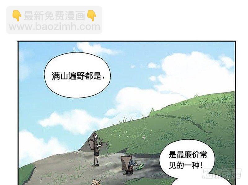 《魂兵之戈（最新版）》第13话 赚钱的好方法 第14页