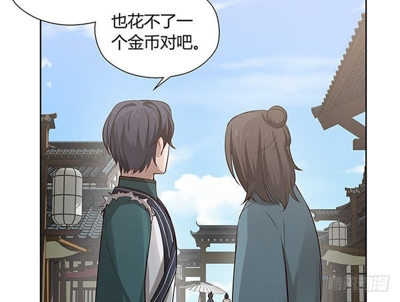 《魂兵之戈（最新版）》第13话 赚钱的好方法 第21页