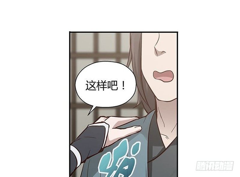 《魂兵之戈（最新版）》第13话 赚钱的好方法 第25页