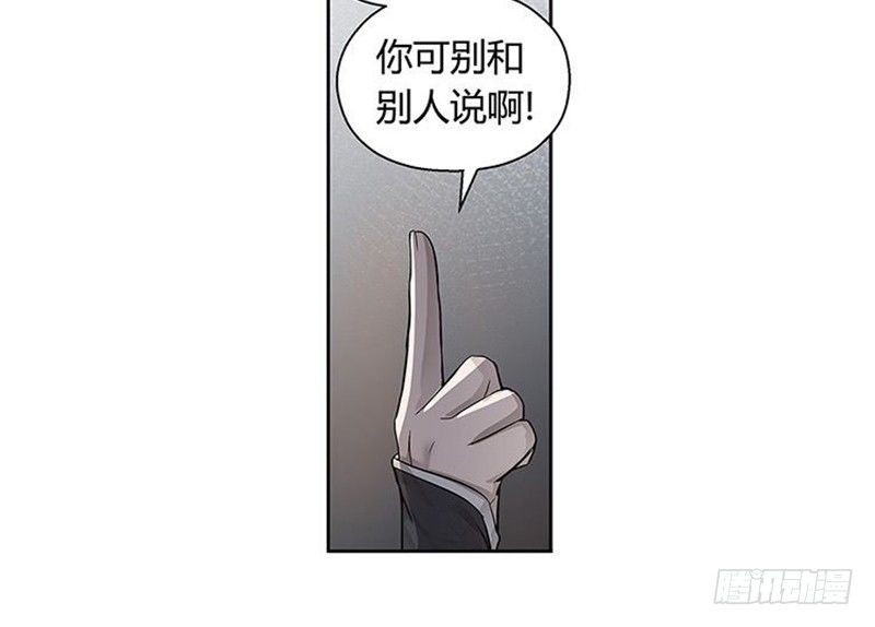 《魂兵之戈（最新版）》第13话 赚钱的好方法 第32页