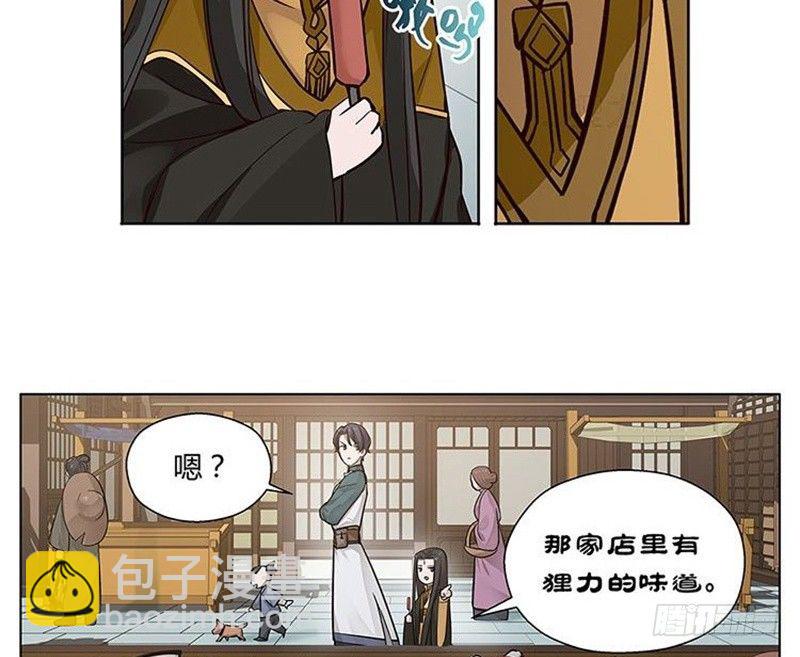 《魂兵之戈（最新版）》第13话 赚钱的好方法 第40页