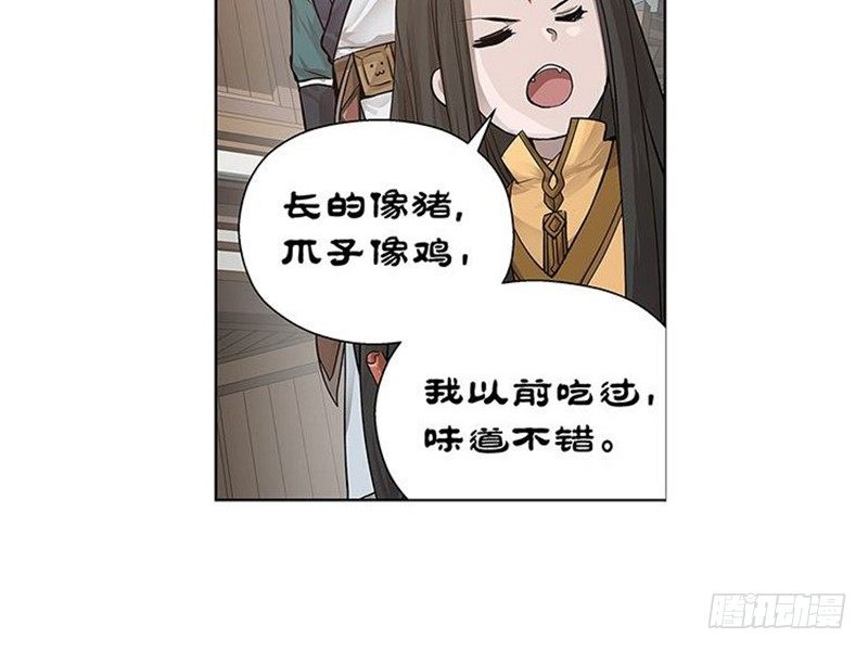 《魂兵之戈（最新版）》第13话 赚钱的好方法 第42页