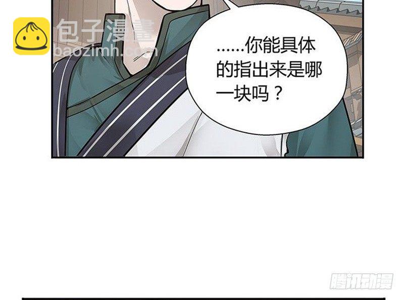 《魂兵之戈（最新版）》第13话 赚钱的好方法 第44页