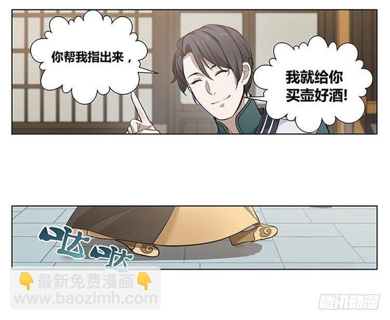 《魂兵之戈（最新版）》第13话 赚钱的好方法 第46页