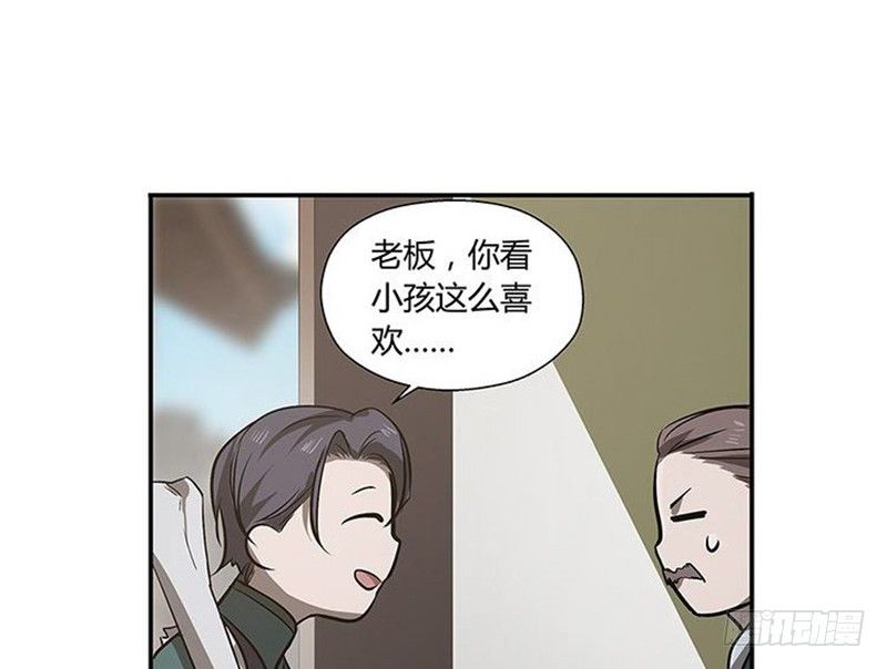 《魂兵之戈（最新版）》第13话 赚钱的好方法 第49页