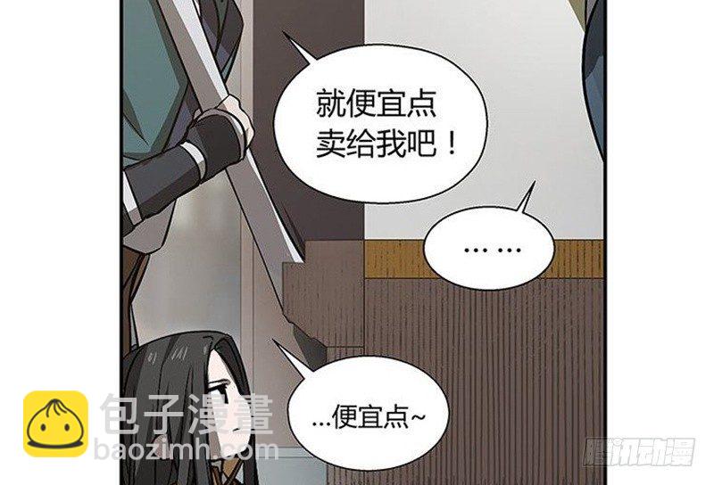 《魂兵之戈（最新版）》第13话 赚钱的好方法 第50页