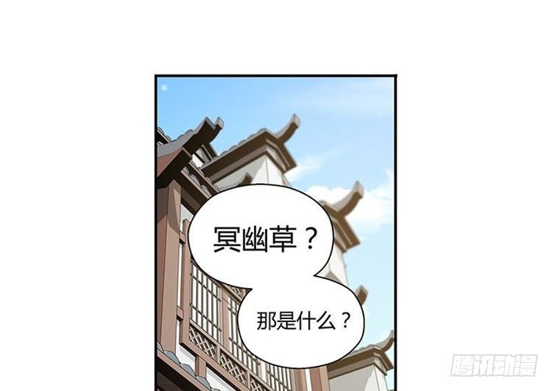 《魂兵之戈（最新版）》第13话 赚钱的好方法 第5页