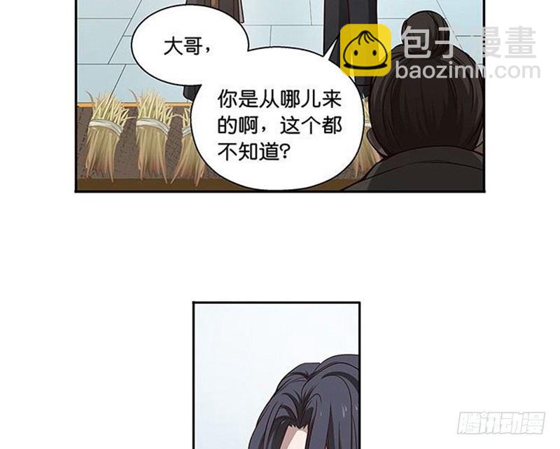 《魂兵之戈（最新版）》第13话 赚钱的好方法 第7页
