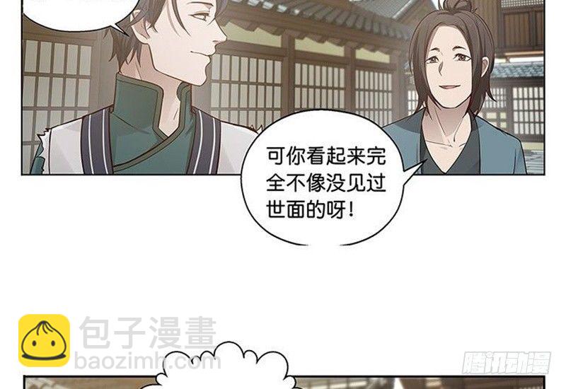 《魂兵之戈（最新版）》第13话 赚钱的好方法 第9页