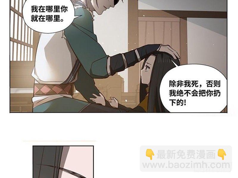 《魂兵之戈（最新版）》第17话 不准丢下我 第15页