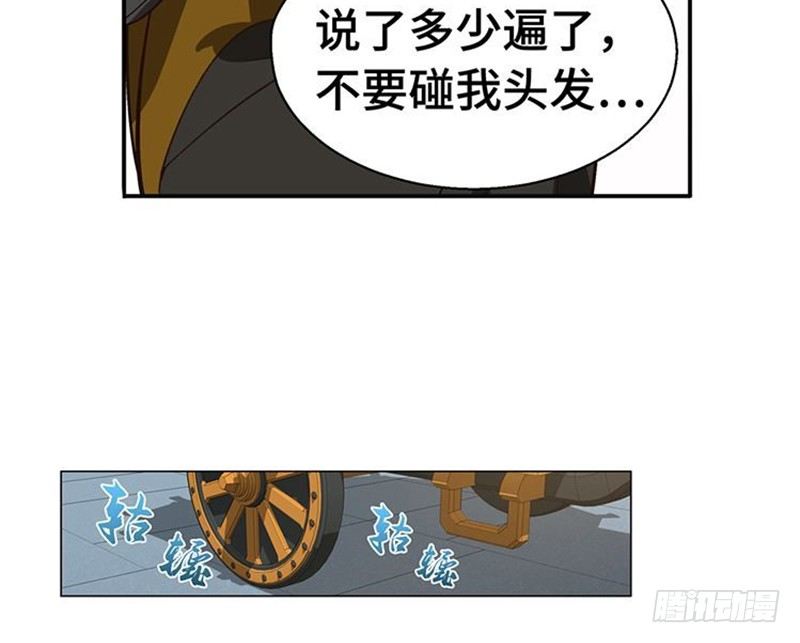 《魂兵之戈（最新版）》第17话 不准丢下我 第19页