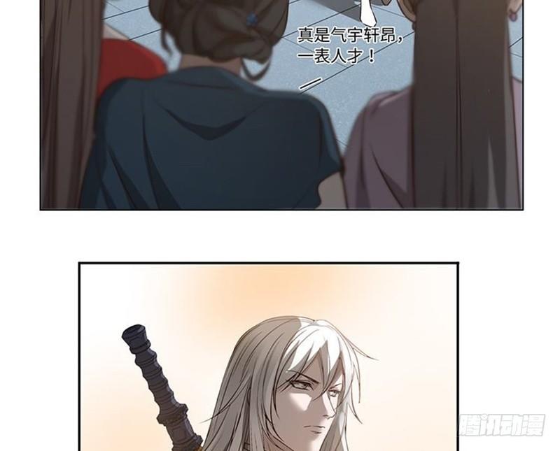 《魂兵之戈（最新版）》第17话 不准丢下我 第21页