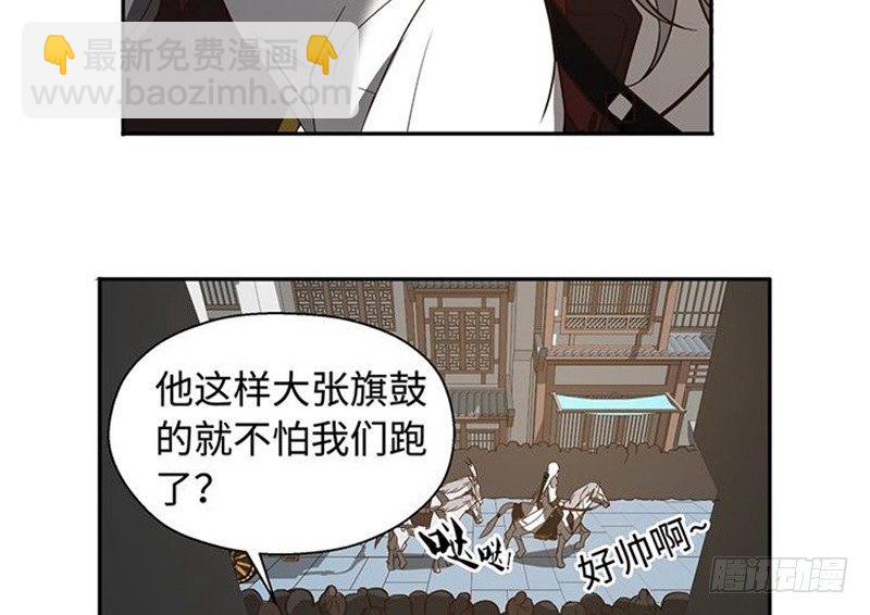 《魂兵之戈（最新版）》第17话 不准丢下我 第23页
